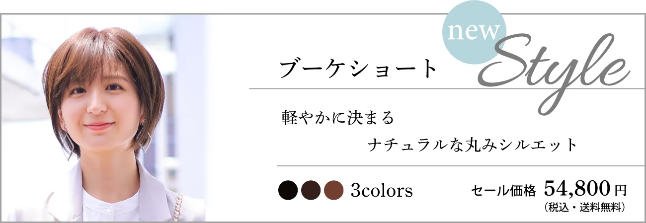 ブーケショート