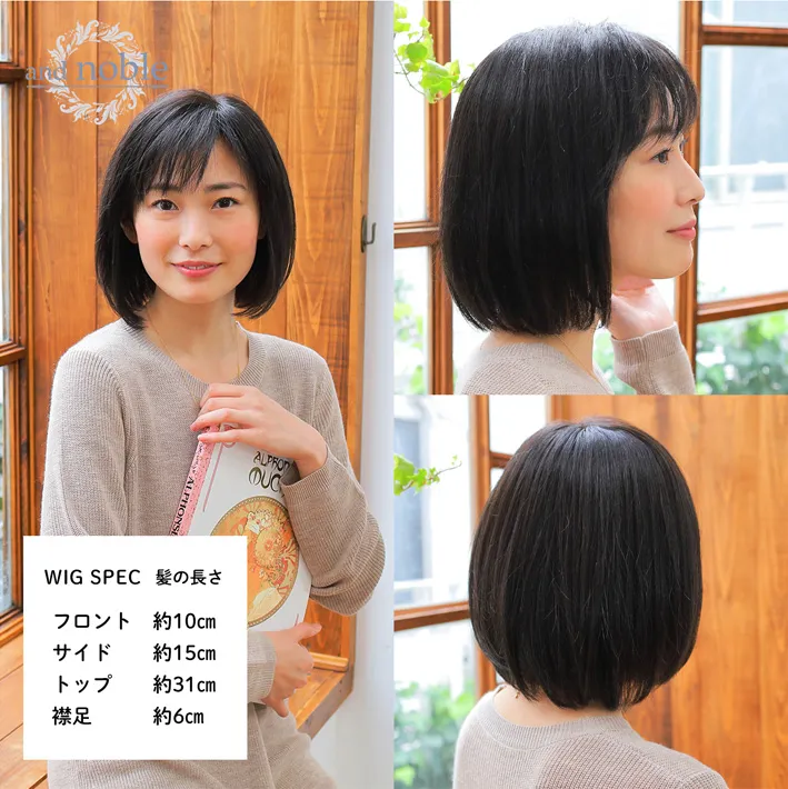 医療用ウィッグ「グレイスミディ」のスタイル詳細