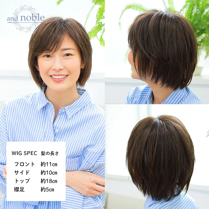 医療用ウィッグ「プレシャスショート」のスタイル詳細