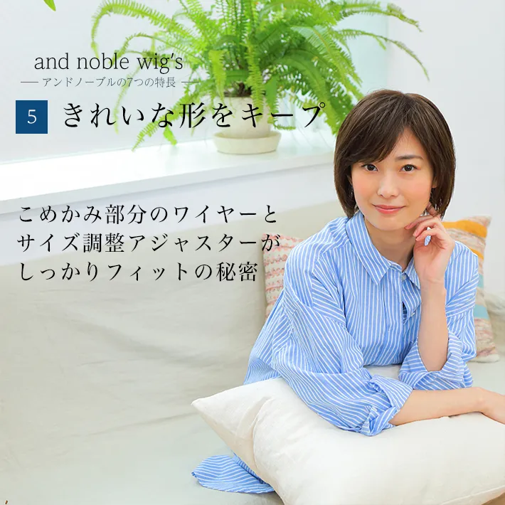 きれいな形をキープする秘密はこめかみ部分のワイヤーとサイズ調節アジャスター