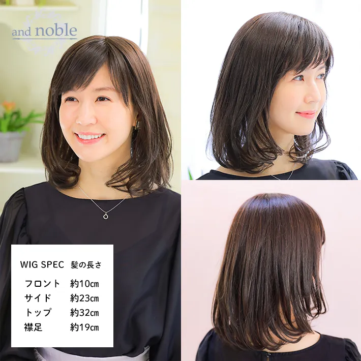 医療用ウィッグ「クラッシィロング」のスタイル詳細