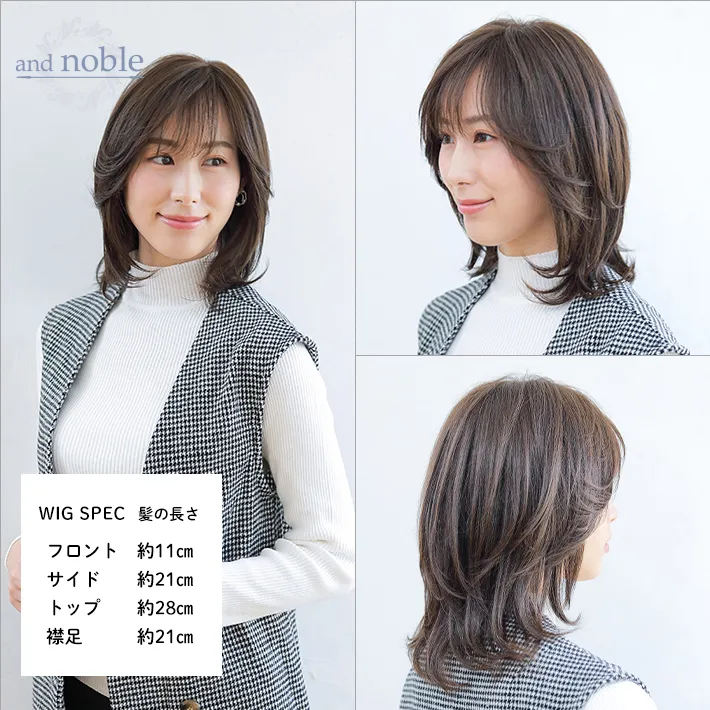 医療用ウィッグ・アンドノーブル｜リュクスロング(AN-L11)