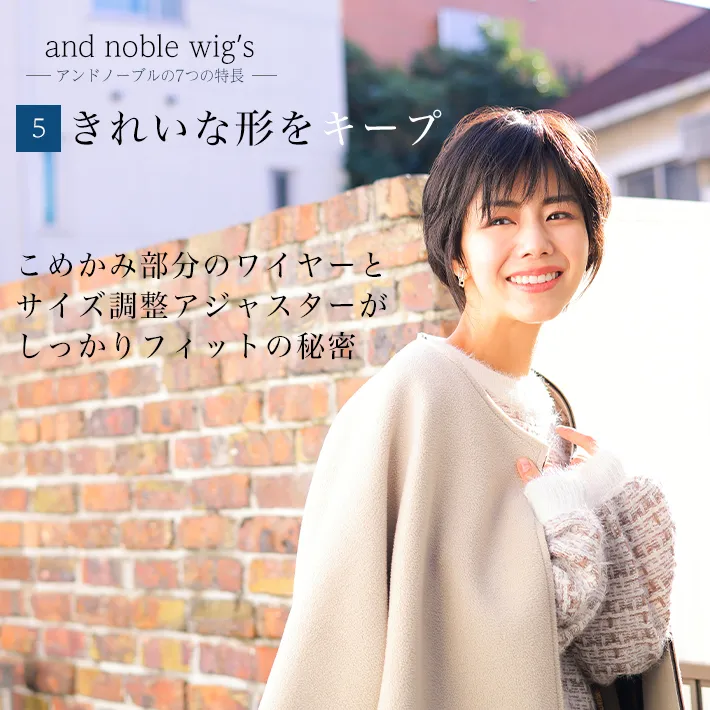 医療用ウィッグ　アンベリーヌ 医療用ウィッグは自宅で無料試着がおすすめ｜アンベリール