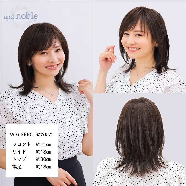 医療用ウィッグ・アンドノーブル「ソルレロング」のスタイル詳細