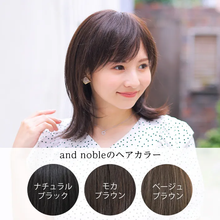 ウィッグブレンドカラー