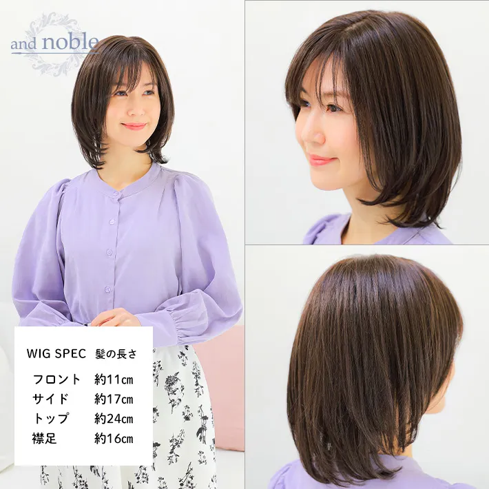 医療用ウィッグ・アンドノーブル「シェリルミディ」のスタイル詳細