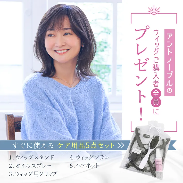 �E�B�b�O�w���ґS���ɃP�A�p�i�T�_�Z�b�g���v���[���g