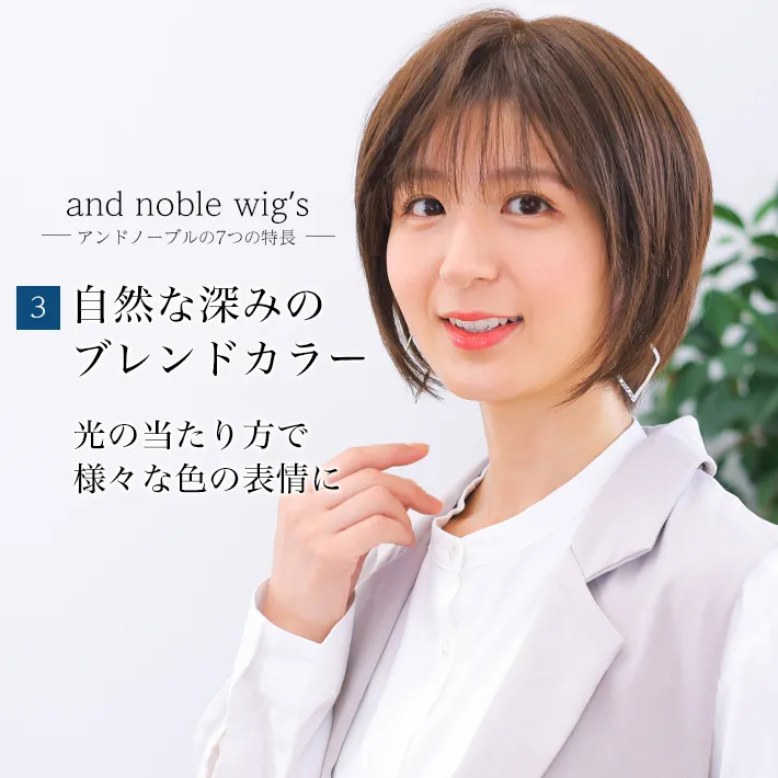 自然な深みのブレンドカラー・光の当たり方で様々な色の表情に