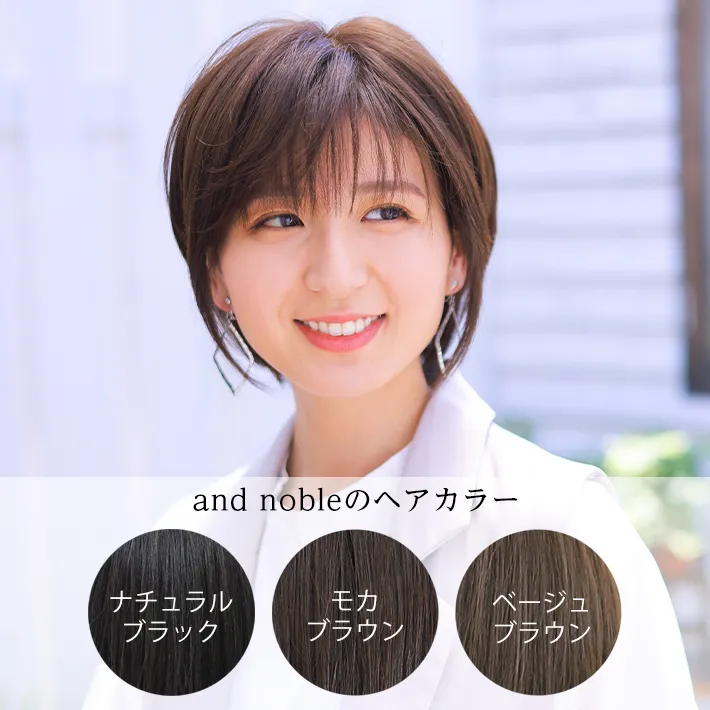 ウィッグブレンドカラー