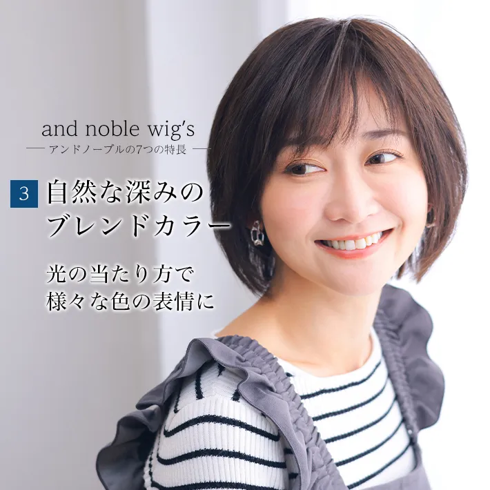 自然な深みのブレンドカラー・光の当たり方で様々な色の表情に