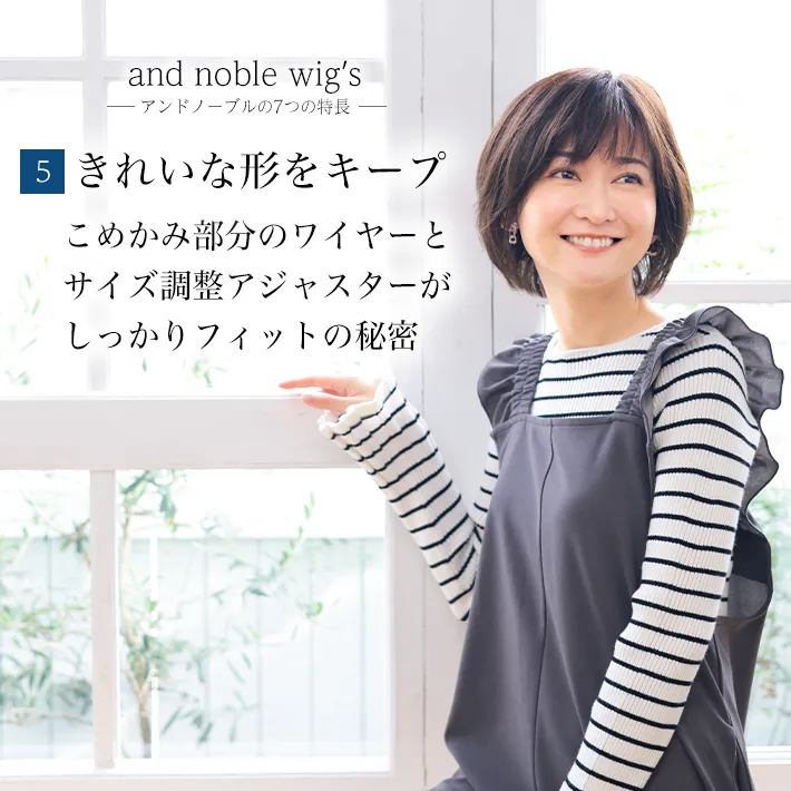 きれいな形をキープするこめかみ部分のワイヤーとサイズ調整アジャスター