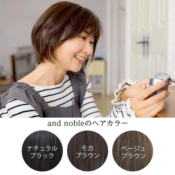 ウィッグブレンドカラー