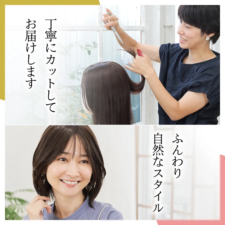 医療 用 ウィッグ