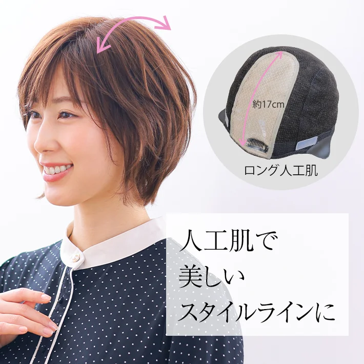 自然なスタイル