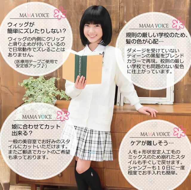 ティーンズストーリー