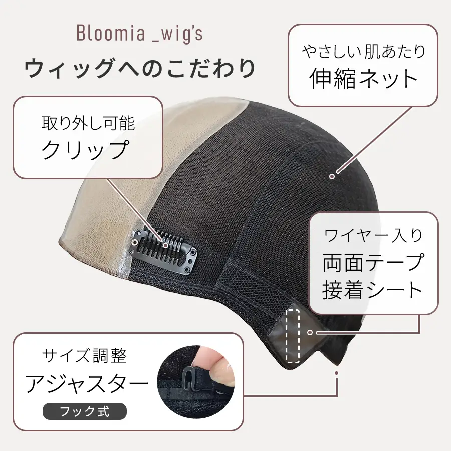 医療用ウィッグストーリー｜ブルーミア｜ショート｜ノーカットショート