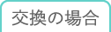 ̏ꍇ