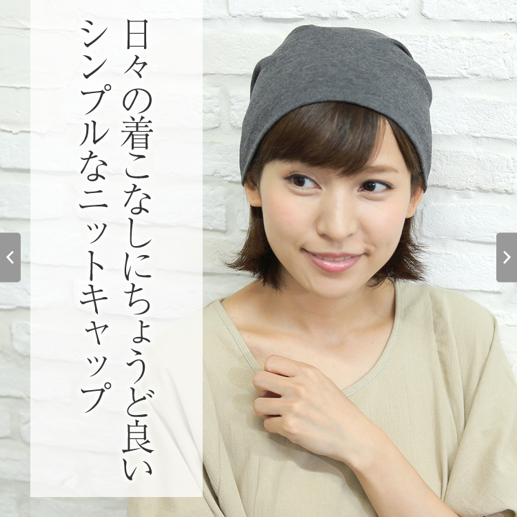 ��×p�X�q�V�G��/�J�����R�b�g��/���X�̒����Ȃ��ɂ��傤�ǂ����V���v���ȃj�b�g�L���b�v