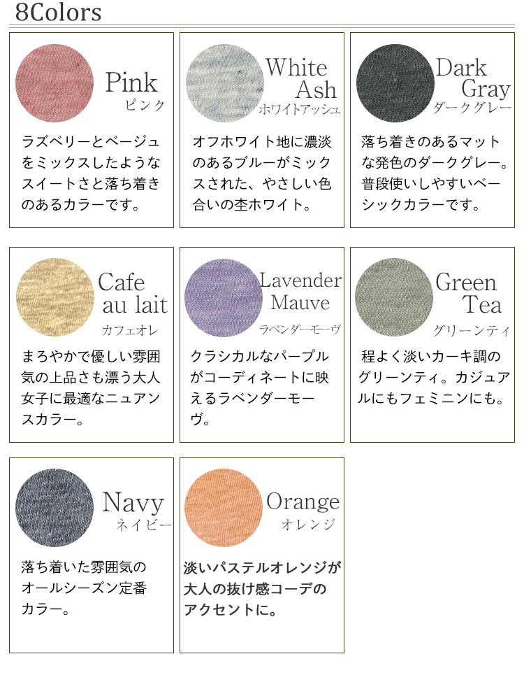 医療用帽子シエル/カルムコットン/ピンクPink/ホワイトアッシュWhite Ash/ダークグレーDark Gray/カフェオレCafe au lait/ネイビーNavy/ラベンダーモーヴLavenderMauve/グリーンティGreen Tea/オレンジOrange