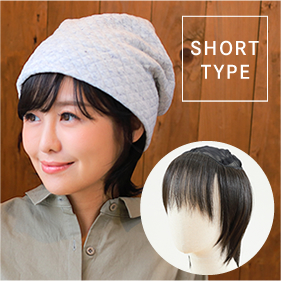 毛付きインナーキャップ ショートスタイル