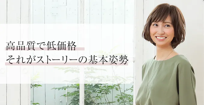 ���i���Œቿ�i�B���ꂪ�X�g�[���[�̊�{�p��