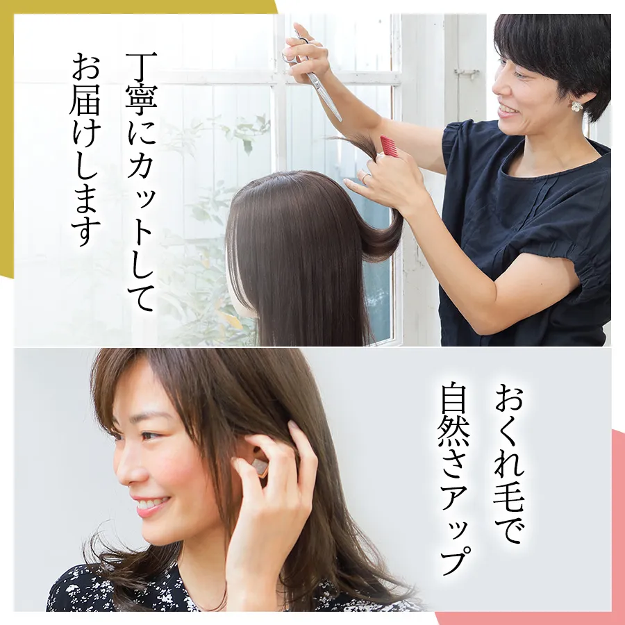 医療用ウィッグストーリー｜レミー人毛｜ミディアム｜ラルムミディ