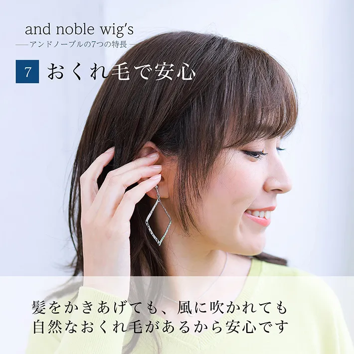医療用ウィッグストーリー｜アンドノーブル｜アフロートロング(AN-L8)