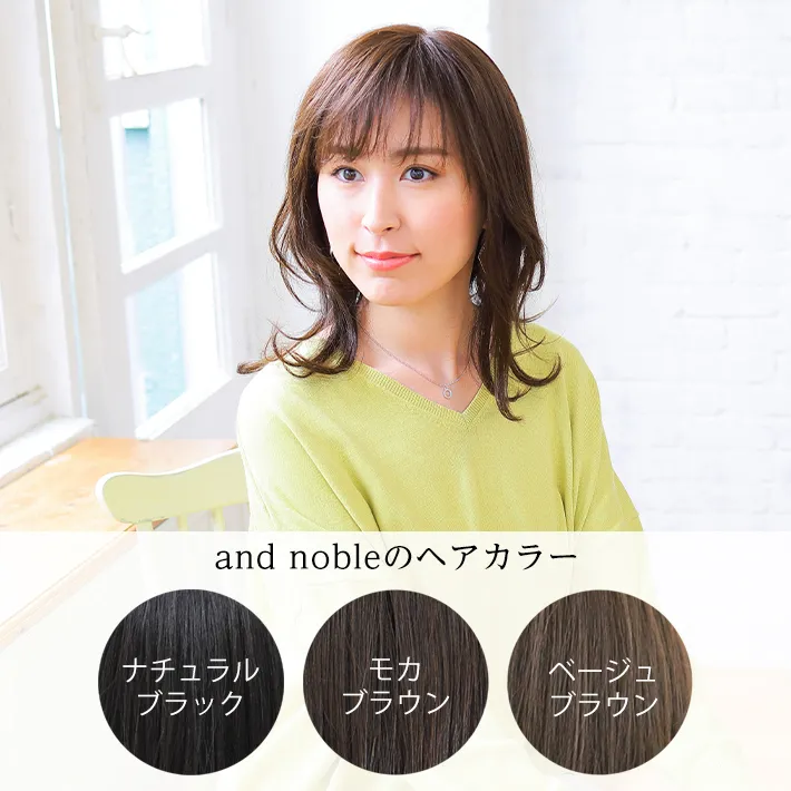医療用ウィッグストーリー｜アンドノーブル｜アフロートロング(AN-L8)