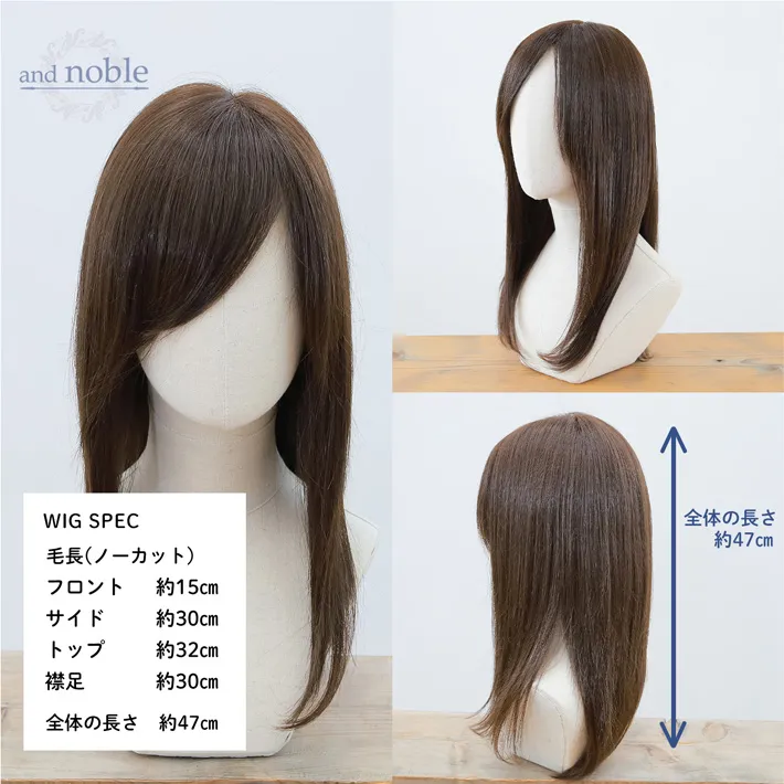 医療用ウィッグストーリー｜アンドノーブル｜ノーカットロング(AN-NL)