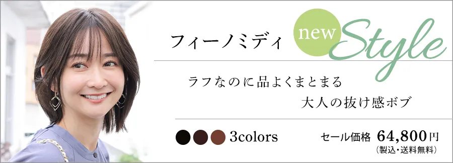 新スタイル・アンドノーブル・フィーノミディ