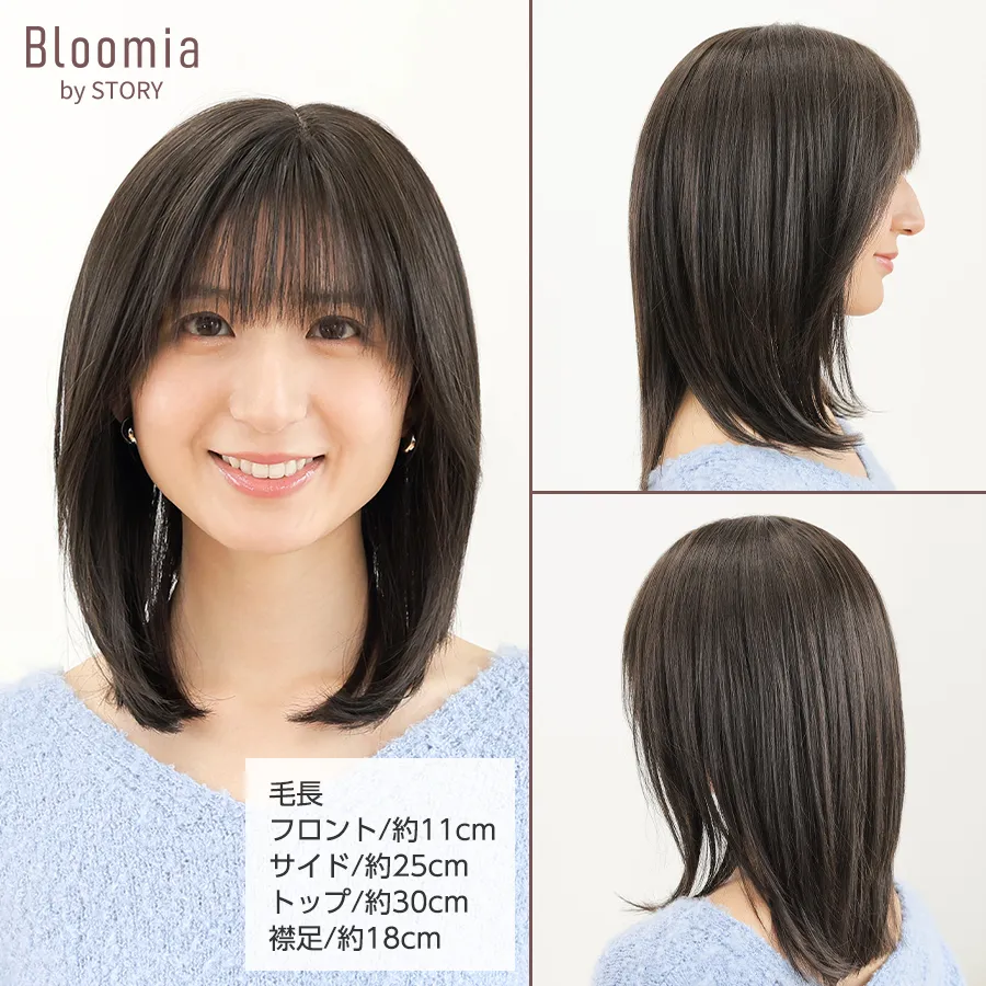 医療用ウィッグストーリー｜ブルーミア｜ミディアム｜ミクシーロブ