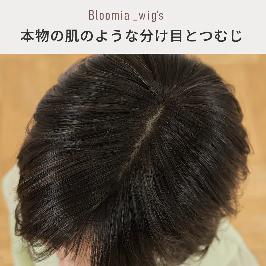 医療用ウィッグストーリー｜ブルーミア｜ショート｜アンジーショート