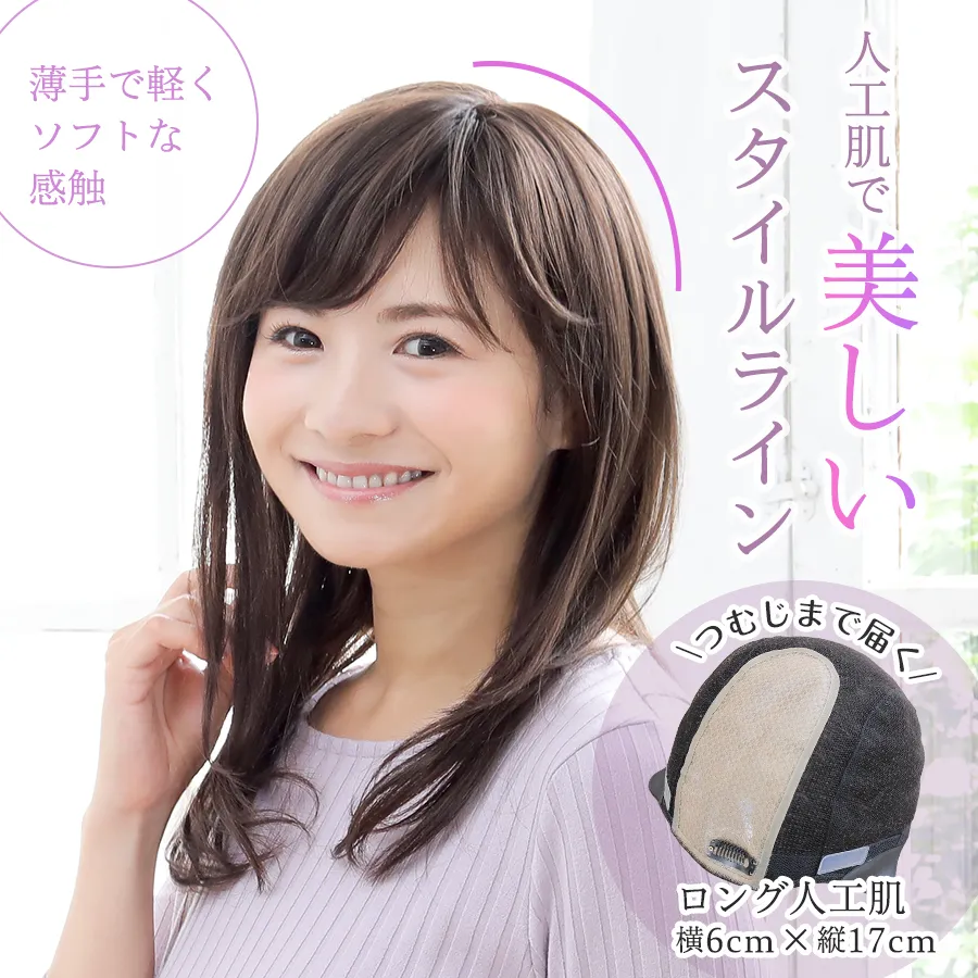 医療用ウィッグストーリー｜ロング｜ストレートロング
