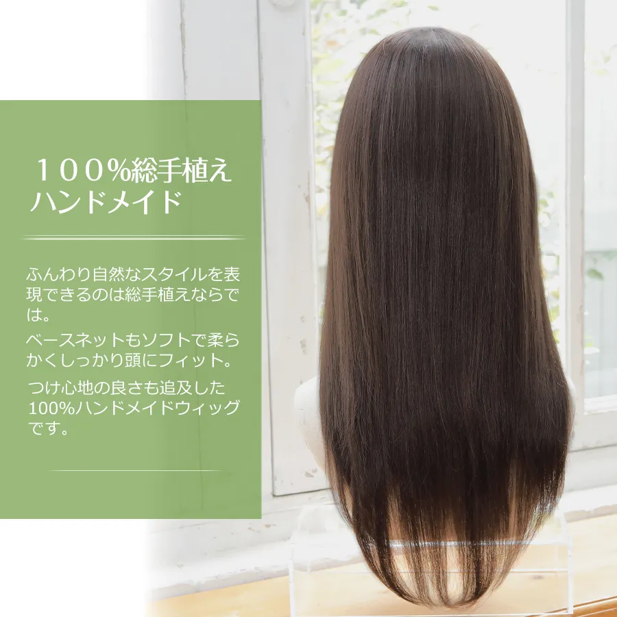 医療用ウィッグストーリー｜ロング｜ノーカットロング