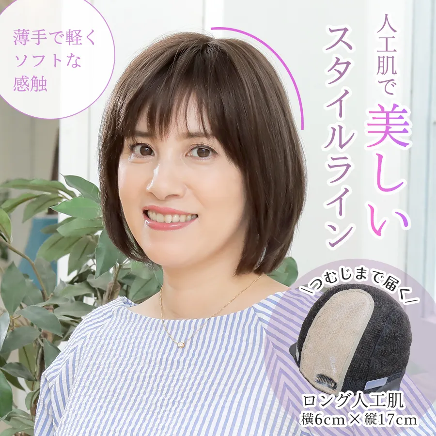 ��×p�E�B�b�O�X�g�[���[�^�������X�^�C�����C��