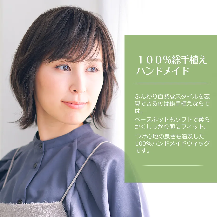医療用ウィッグストーリー/100%総手植えハンドメイド