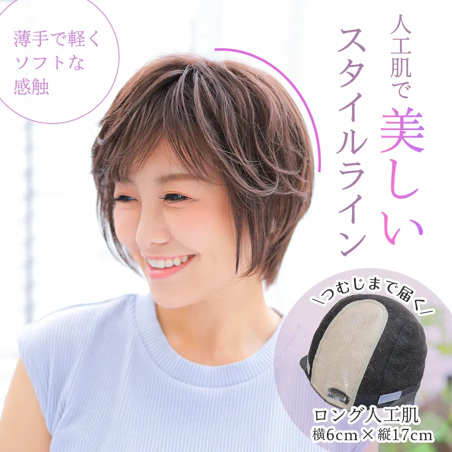 ��×p�E�B�b�O�X�g�[���[�^�������X�^�C�����C��