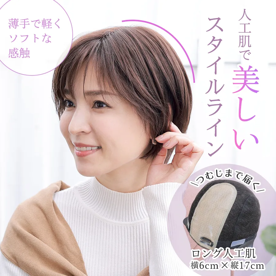 ��×p�E�B�b�O�X�g�[���[�^�������X�^�C�����C��