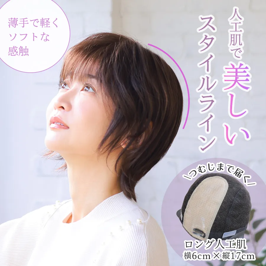 ��×p�E�B�b�O�X�g�[���[�^�������X�^�C�����C��