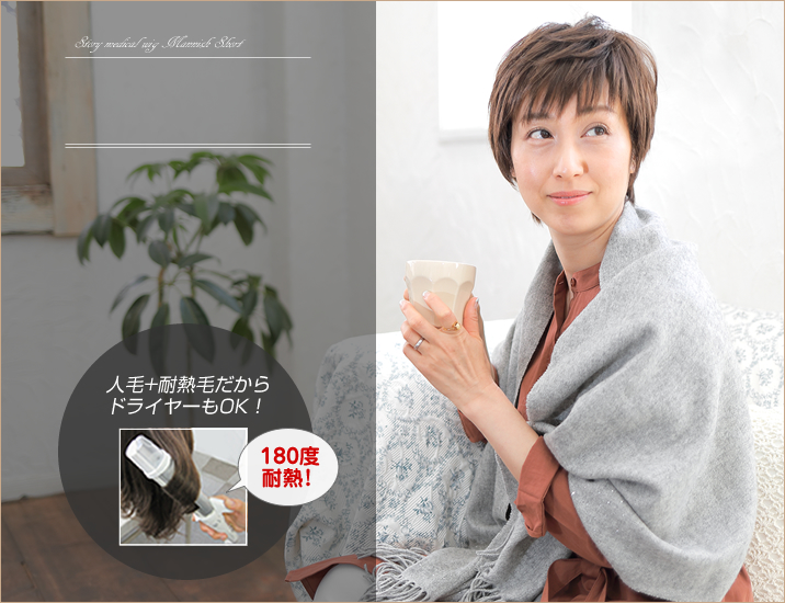 医療用ウィッグストーリー｜ショート｜マニッシュショート