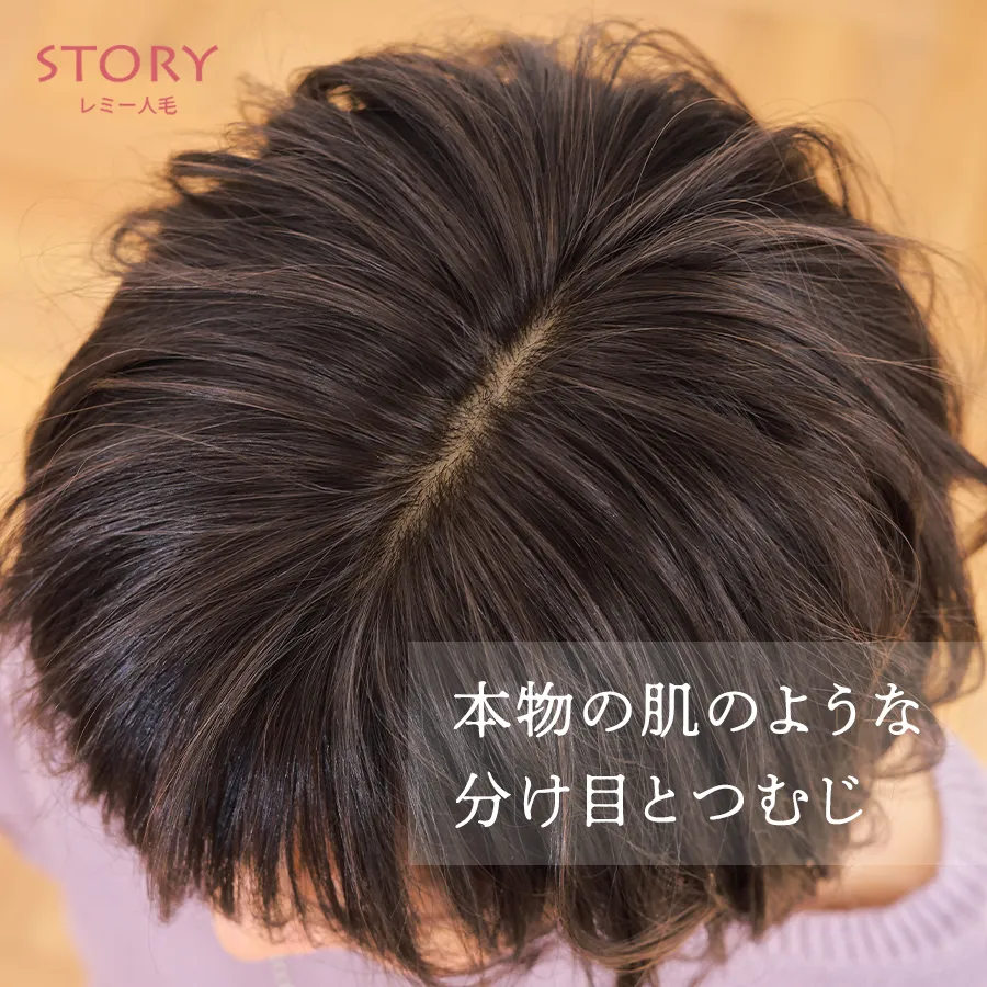 医療用ウィッグストーリー｜レミー人毛｜ショート｜アリシアボブ
