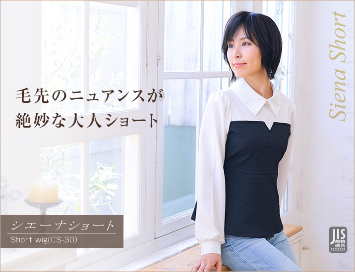 あお様 オーダーウィッグ 専用ページ （神城蒼牙様 ウィッグ